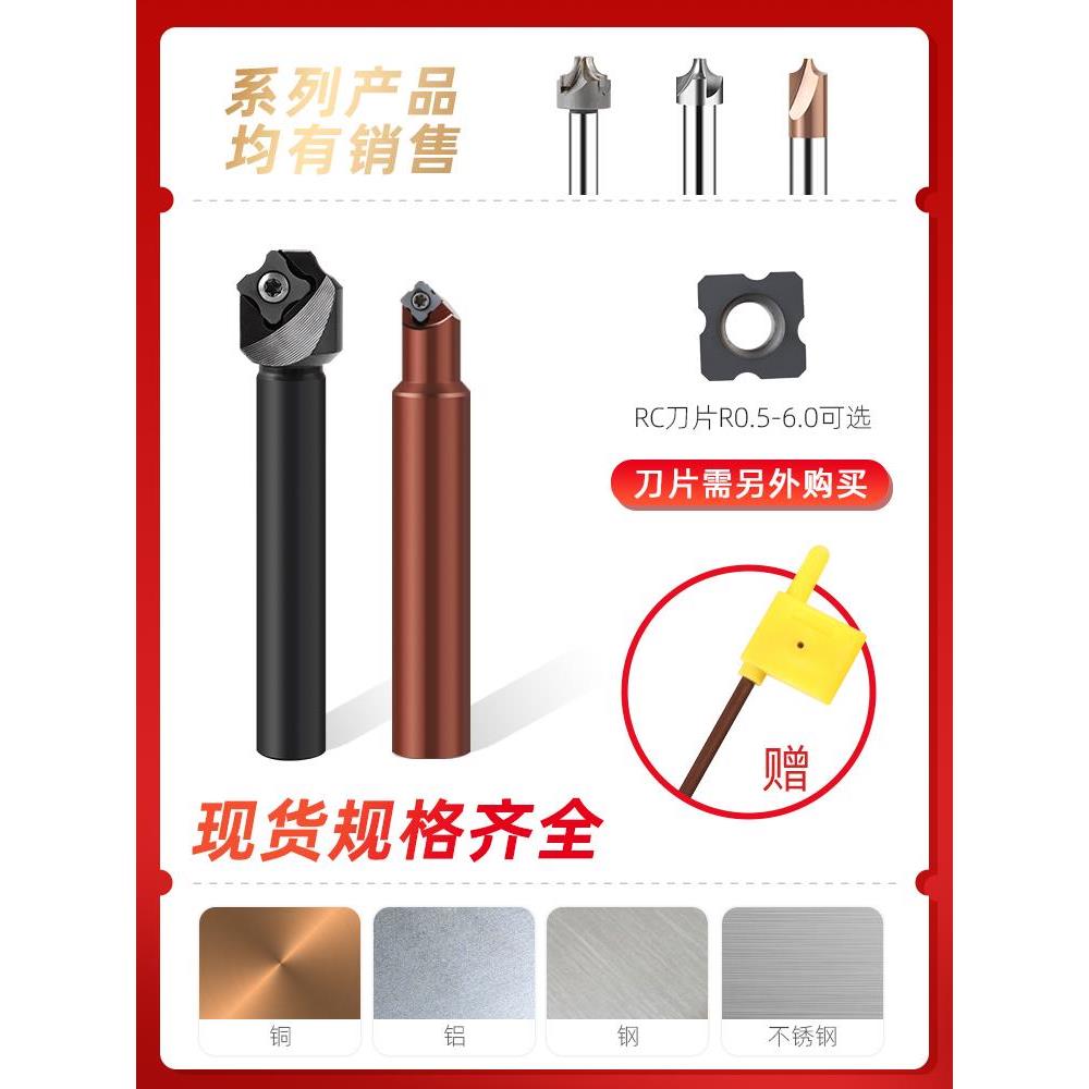 内R铣刀内R刀内R倒角刀 SD16-RC06 1-20数控铣刀杆成型圆角圆弧R2