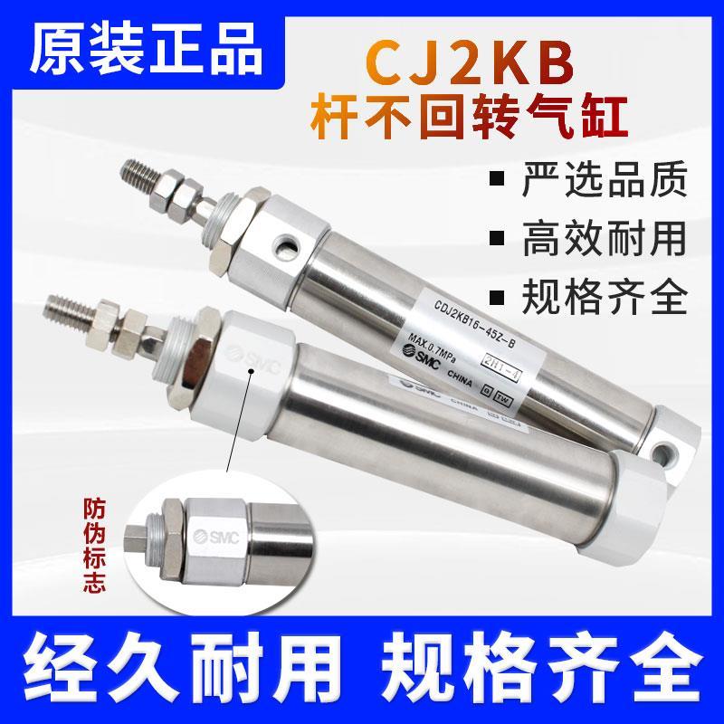 原装正品气缸CJ2KB10-5/10/15/20/25/30/35/40/45/50/60/75/100Z