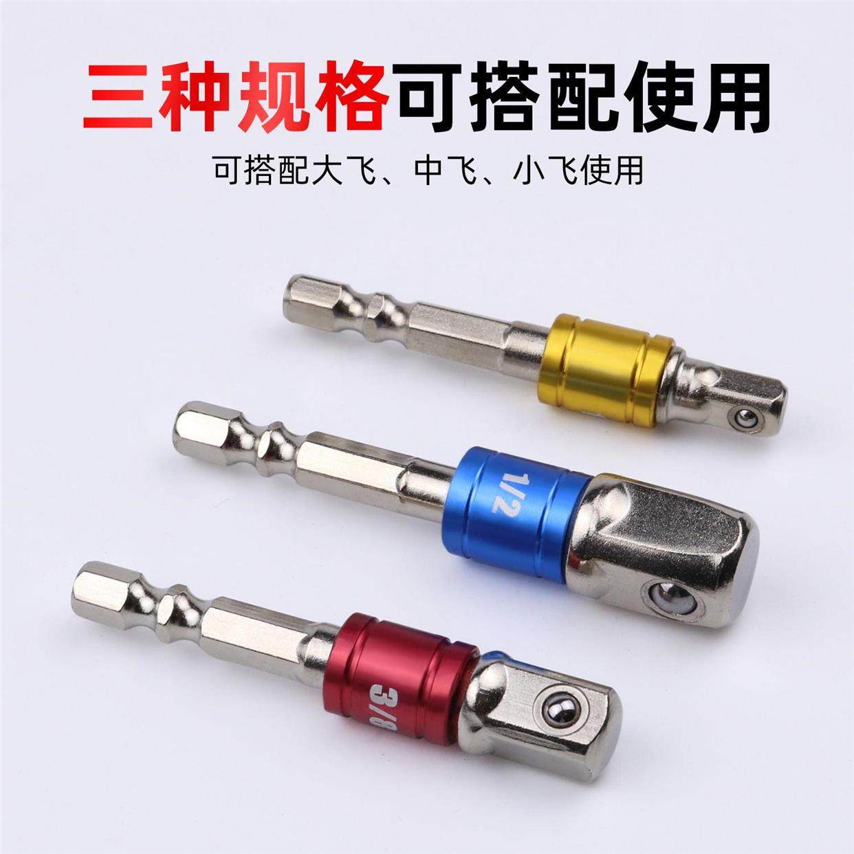 接杆风批电动扳手六角套筒转换接头延长杆手电钻加长杆大飞中飞工,玩具/童车/益智/积木/模型,其它玩具,淘宝优惠券,粉丝福利购,淘宝优惠卷