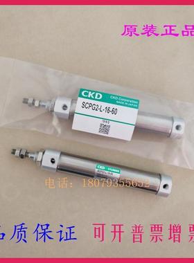 CKD原装SCPD2/SCPG2-L-00-16-55/60/65/7075/80/85/90/95/100现货