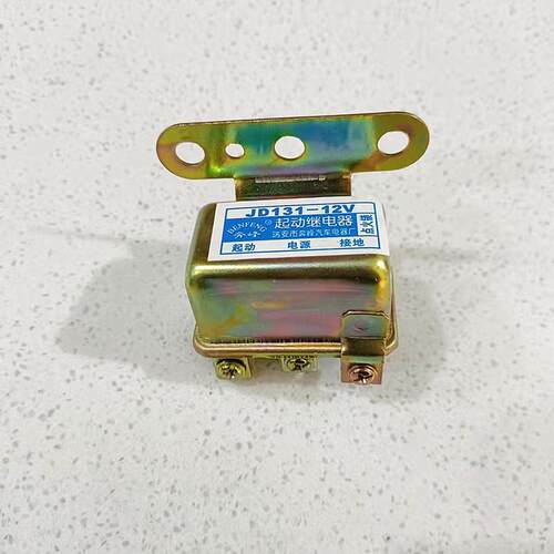 JD131/JD231启动继电器12v/24v货车汽车农用车马达启动机继电器
