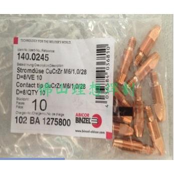 宾采尔焊接机器人导电嘴导电咀140.0245 0382 0054 0558 BINZEL