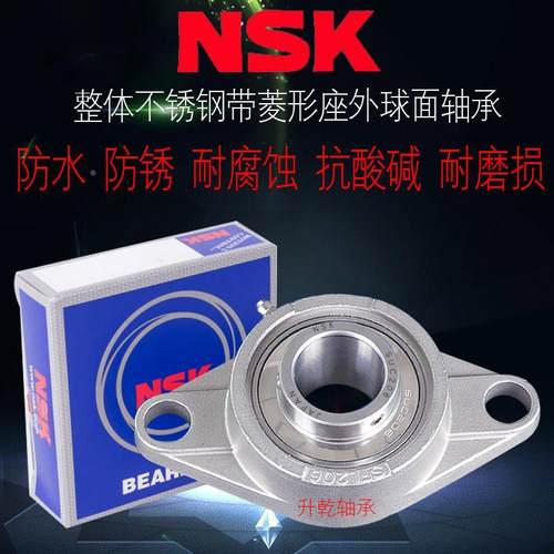 NSK进口不锈钢外球面轴承防水SUCFL 203 204 205 206 207 SFL 208