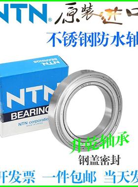 进口NTN不锈钢轴承防水S61821 61822 61824 61826RS 61828 61830Z
