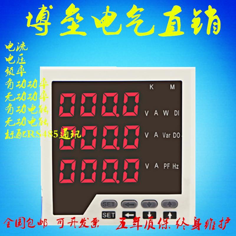 博垒BLB-9S4RT-AA三相数码多功能电力仪表电压流功率因数频率电能