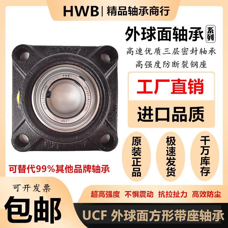 UCF外球面方形带座轴承座F204 F205 F206 F207 F208 F209进口F210