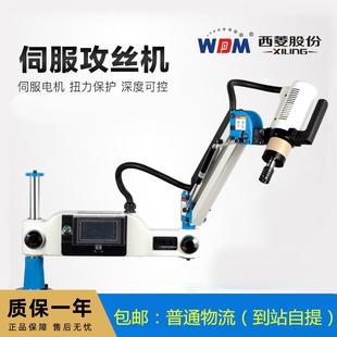 M24W SRM M36W工作台 M16W 西菱220V电动伺服攻丝机摇臂万向SRM