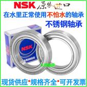 6801 6805 6802 进口NSK不锈钢防水薄壁轴承S6800 6803 6804