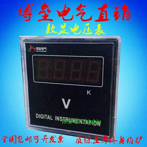 数显交流电压表0-600vCD194U-AX1 PD194U-AX1 SX72-AU 72*7267*67