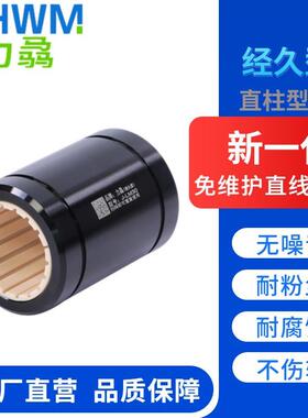 工程塑料CHWM直线轴承J- J1- LM 6 8 10 12 16 20 25 30 35 40 UU