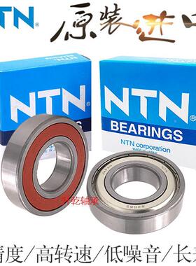 NTN进口电机高速轴承密封6018 6019 6020 6021 6022 6024 Z LU RS