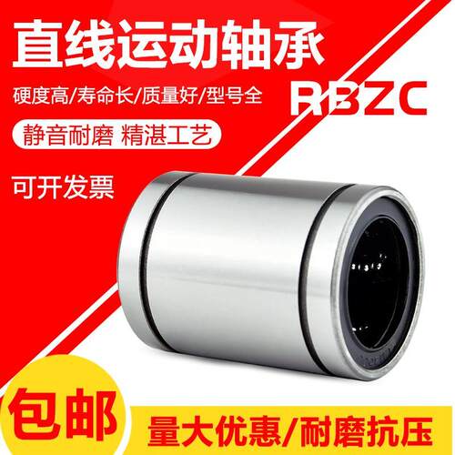 欧标直线轴承运动光轴滑块轴套LME8 12 16 20 25 30 40 50 6080UU