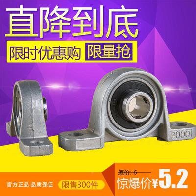 锌合金带座轴承KP08 KFL000 001 002 003 004 005 006 007