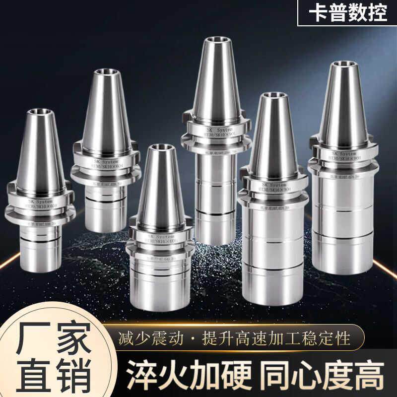 BT40SK高速无风阻刀柄加工中心数控刀柄SK10 SK16高精高速GSK刀柄