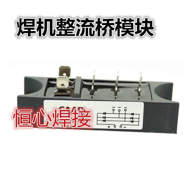 电焊机整流桥模块 焊机整流模块 50A1600V整流桥 三项/相整流桥