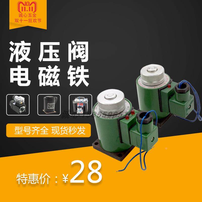 全铜芯直流液压干湿式电磁铁阀线圈MFBZJ126-123459876.5ADC2420V