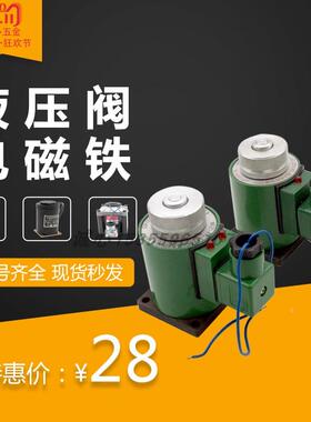 全铜芯直流液压干湿式电磁铁阀线圈MFBZJ126-123459876.5ADC2420V