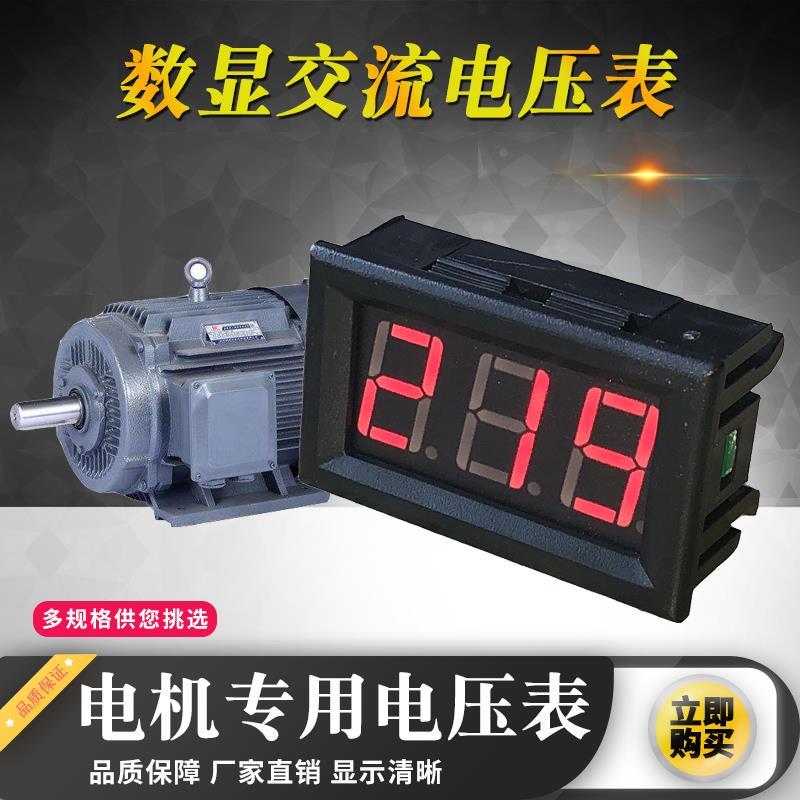 交流电压表数显220V380VAC110V电动机数字电压表DV30市电马达