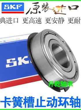 进口SKF带卡簧槽止动环轴承6300 6301 6302 6303 6304 6305 6306N