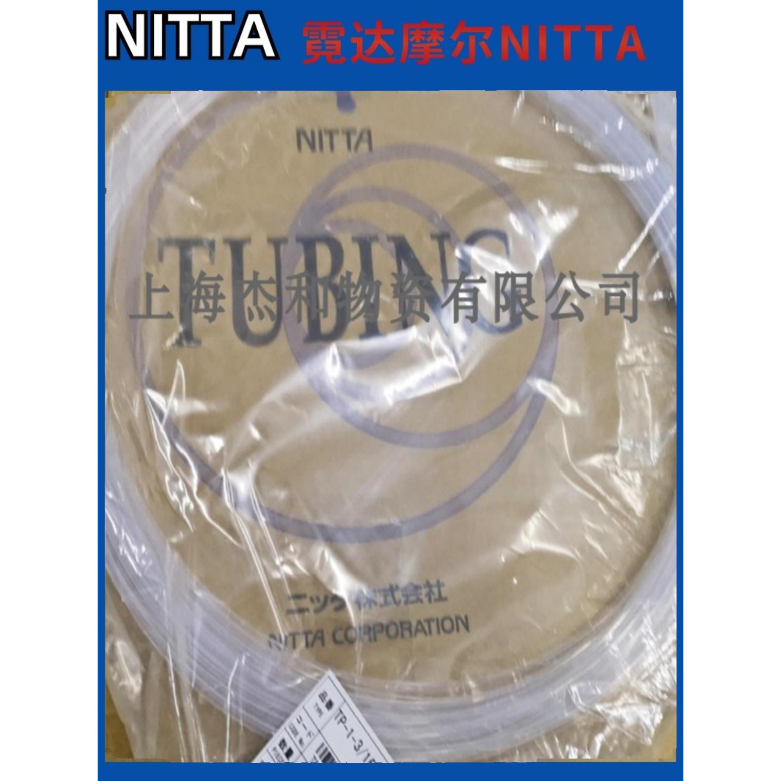 NITTA霓达摩尔FPA管耐腐蚀气管耐高温TA-4-10*8耐低温TP气管NITTA