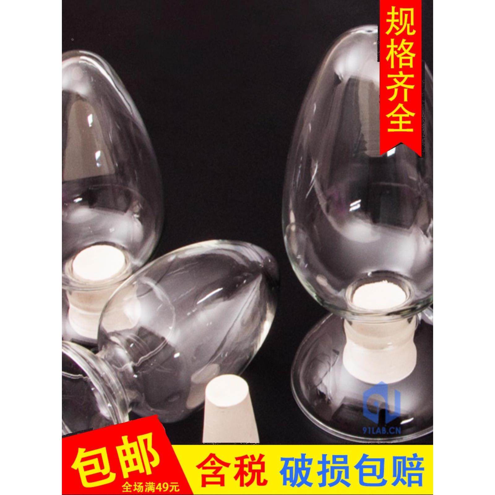 锥形种子瓶125ml玻璃展示瓶250实验室样品瓶500ml粉末鸡心瓶+胶塞
