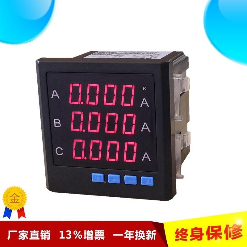 博垒 高精度数显三相电流表 BHL-2A3-AAT 三相电压表BHL-2V3-AAT