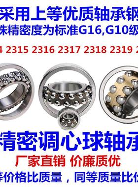 调心球轴承2314 2315 2316 2317 2318 2319 2320 K ATN -2RS铜保M