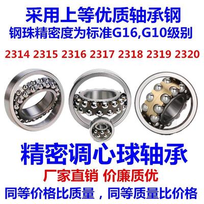 调心球轴承2314 2315 2316 2317 2318 2319 2320 K ATN -2RS铜保M