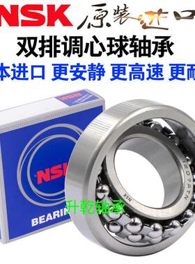 进口NSK双排调心球轴承1308 1309 1310 1311 1312 1313 1314 1315