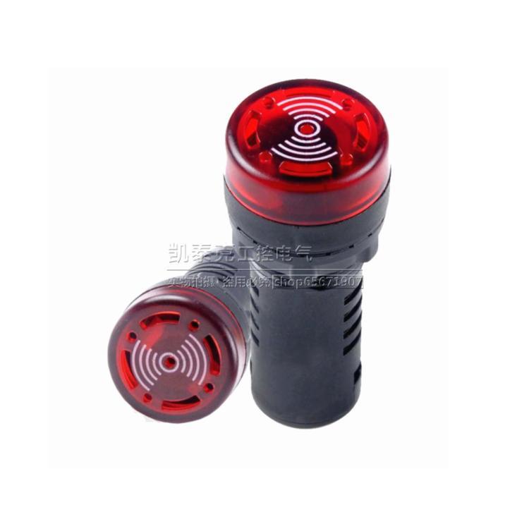AD16-22SM闪光蜂鸣器 报警器 声光蜂鸣器 讯响器 闪光发声 长短声