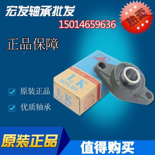 热销LK UCFL204 205 206 207 208 09 10菱型座铸铁外球面带座轴承
