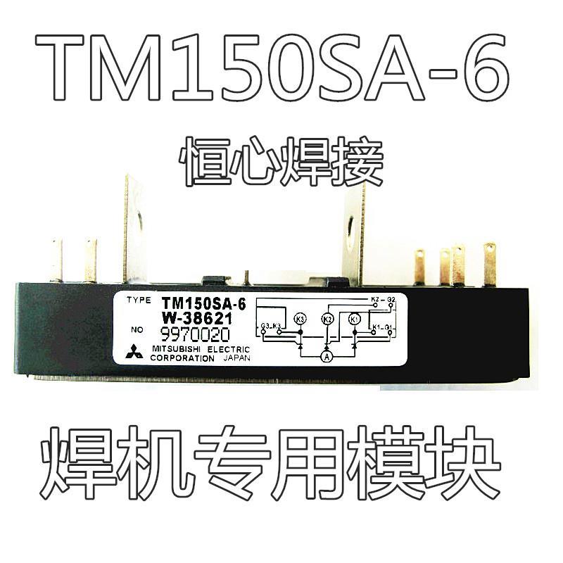 气保焊机模块  TM150SA-6模块 焊机模块 350/500气保焊模块晶闸管
