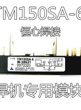 气保焊机模块  TM150SA-6模块 焊机模块 350/500气保焊模块晶闸管