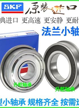 进口SKF带台法兰轴承F6800 6801 6802 6803 6804 6805 6806 6807Z