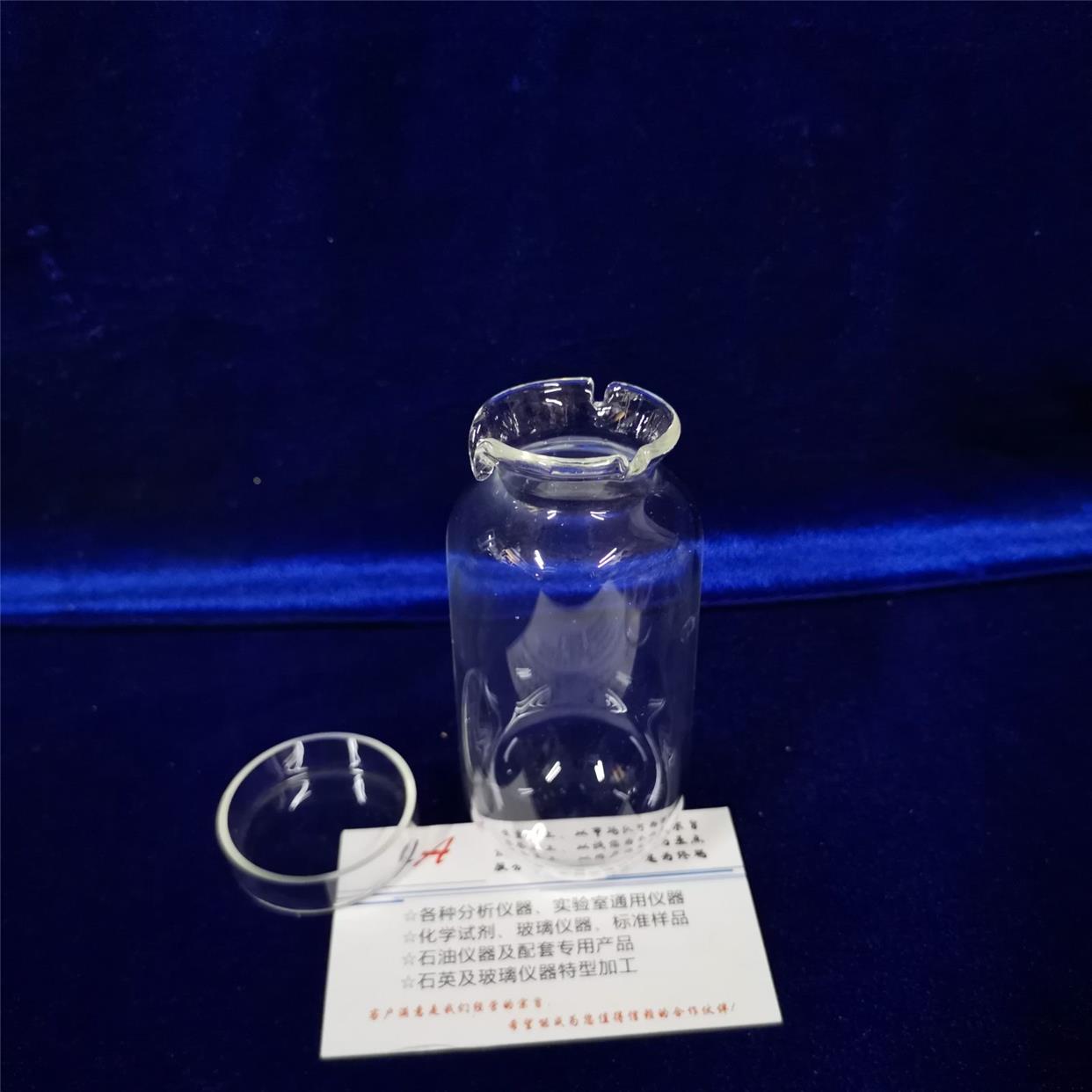 诱导期油杯，汽油氧化安定性样品瓶、、GB/T8018诱导期法油杯、油