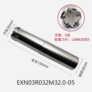 EXN03R快进给立铣刀杆LNMU0303-ER刀片大进给铣刀杆快进给铣刀盘
