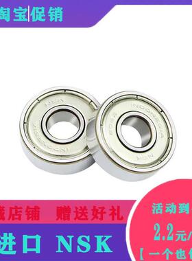 进口深沟球精密NSK高速电机电动工具风机机械小轴承608 ZZ 8*22*7