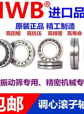 HWB调心滚子轴承22312 22316 22318 22310 22311进口CA CC K/W33