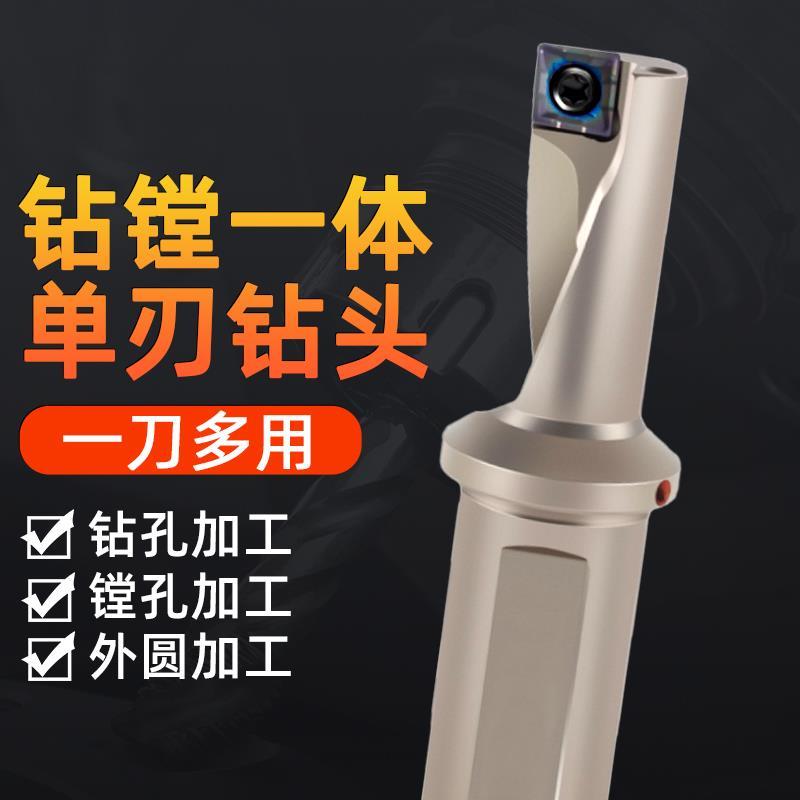 单刃快速 TCAP钻镗刀片一体快速Q/XCMT04特固克通配U钻合金钻头图片