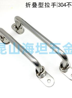 UWFASNS 304不锈钢可折叠拉手XAE66/XAE67-L138/L158/L180/L218