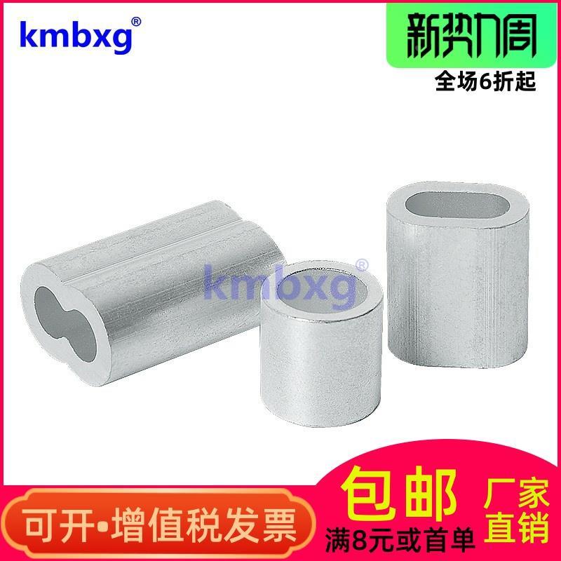 椭圆铝套 八字形铝夹头单孔圆形铝扣钢丝绳8字型卡扣锁扣锚鱼钩头