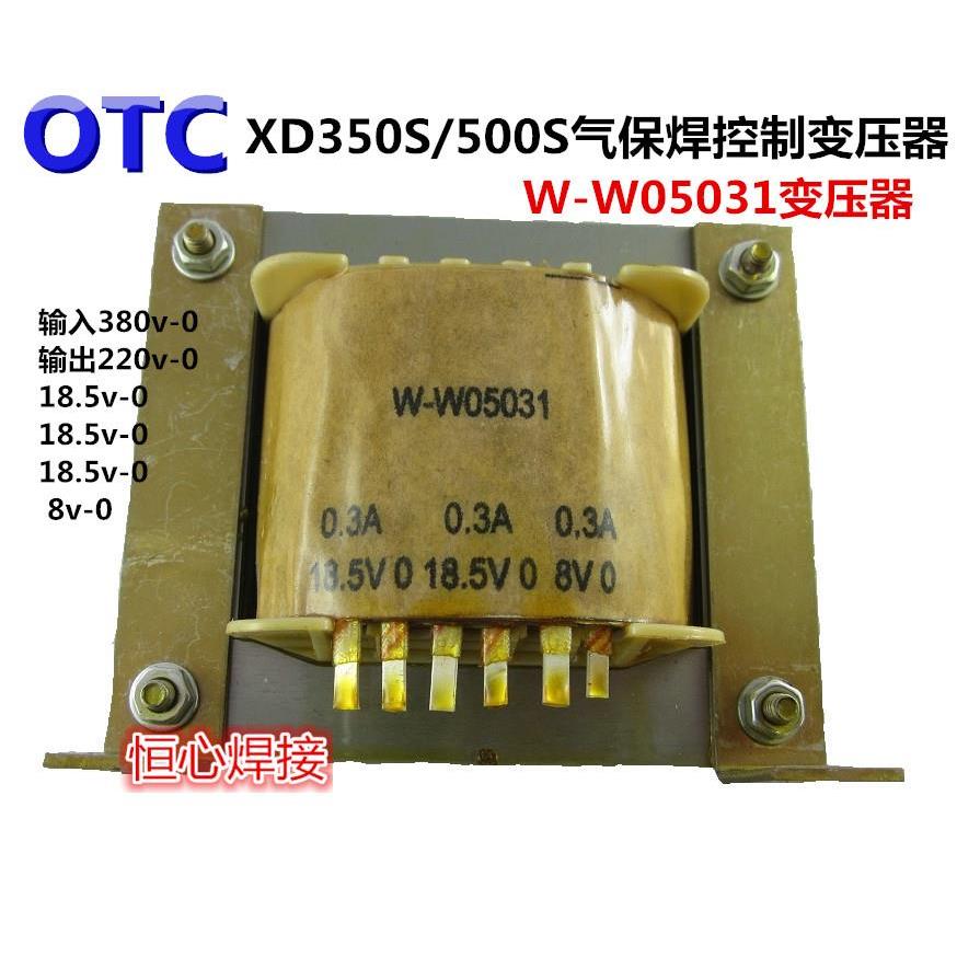 OTC XD350S/500S气保焊机 控制变压器 主变 供电变压器  W-W05031