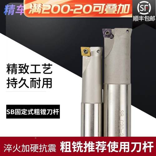 数控铣刀杆合金刀具SB固定式粗镗车刀CCMT060204钨钢刀立铣倒角刀