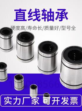 光轴杆端关节轴承直线运动轴承LM30UU 30*45*64