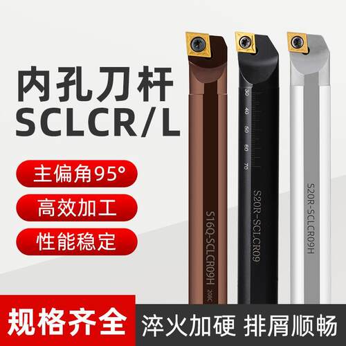 数控内孔刀杆镗孔刀杆S08K S40U-SCLCR06正反刀小孔镗刀内孔车刀