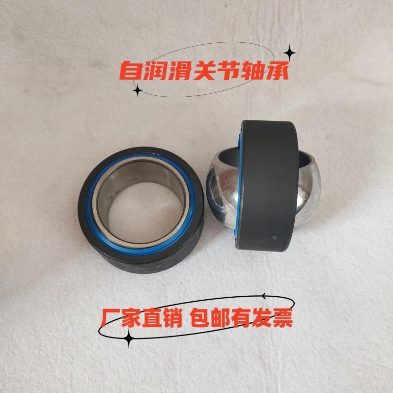 向心关节轴承GEG 25 30 35 40 50 60 70 80 90 100 ET-2RS