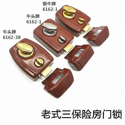 老式房门锁三保险牛头锁6162-1/3B弹子门锁银牛外装暗锁木门门锁