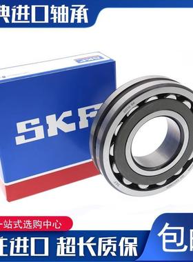 SKF进口调心轴承22308 22309 22310 22311 22312 22313E  W33 C3