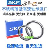 6801 6805 6802 进口SKF不锈钢轴承防水S6800 6803 6804 6806Z