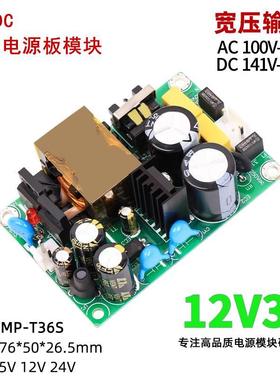 开关电源模块三相电380V裸板输入AC100V-500V或DC141V-707V转12V